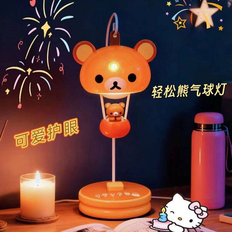 Rilakkuma Relaxing Bear Balloo - Bedroom Lighting Decor Ideas のレビューと価格