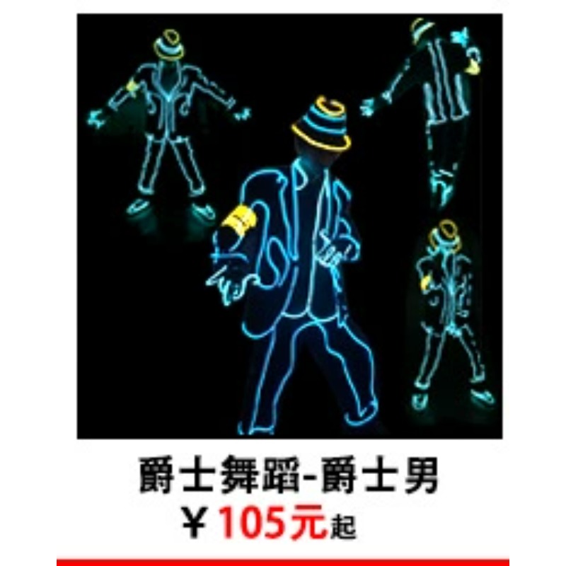 EL Wire Glow Stickman Costume  - Lighting Visual のレビューと価格